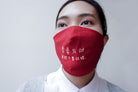 Not Married Yet Adult Mask - Mask by wheniwasfour | 小时候, Singapore local artist online gift store
