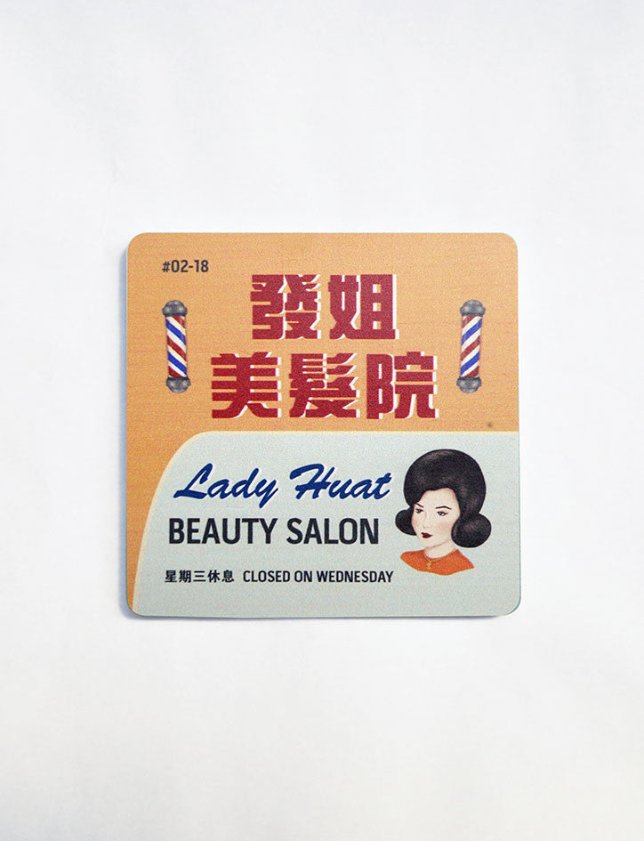 Vintage Wooden Coasters - Home by wheniwasfour | 小时候, Singapore local artist online gift store