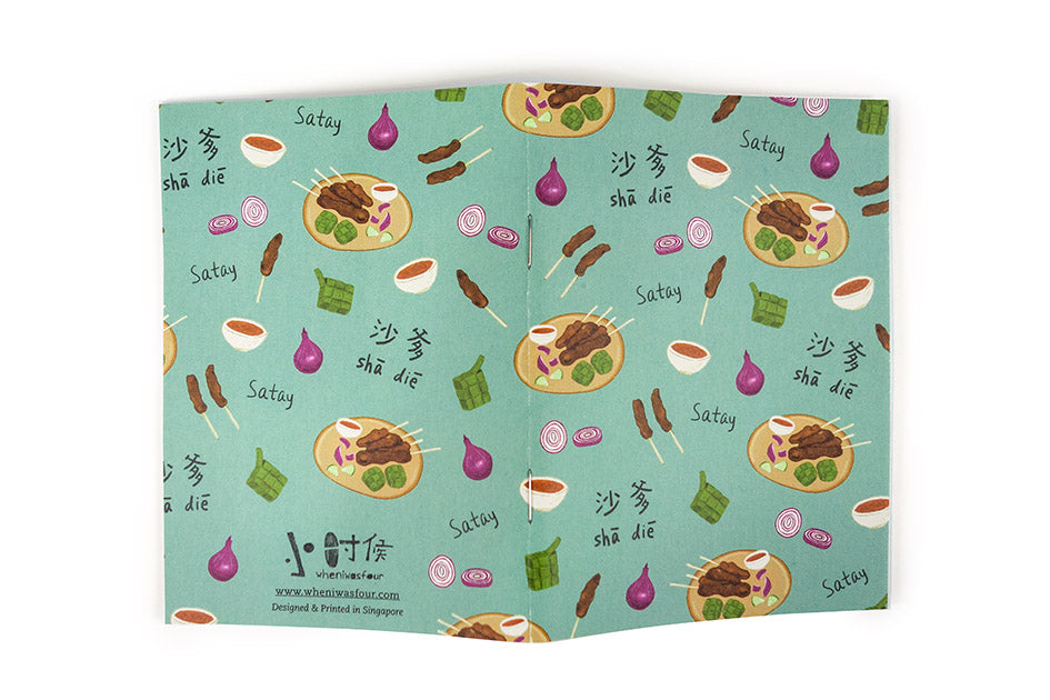 Satay A6 Notebook - Notebooks by wheniwasfour | 小时候, Singapore local artist online gift store