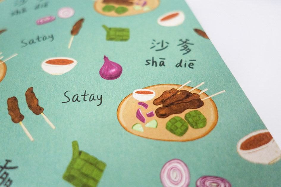 Satay A6 Notebook - Notebooks by wheniwasfour | 小时候, Singapore local artist online gift store