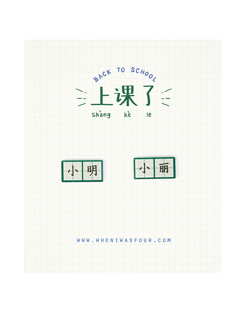 Back to School Earrings - Accessories by wheniwasfour | 小时候, Singapore local artist online gift store