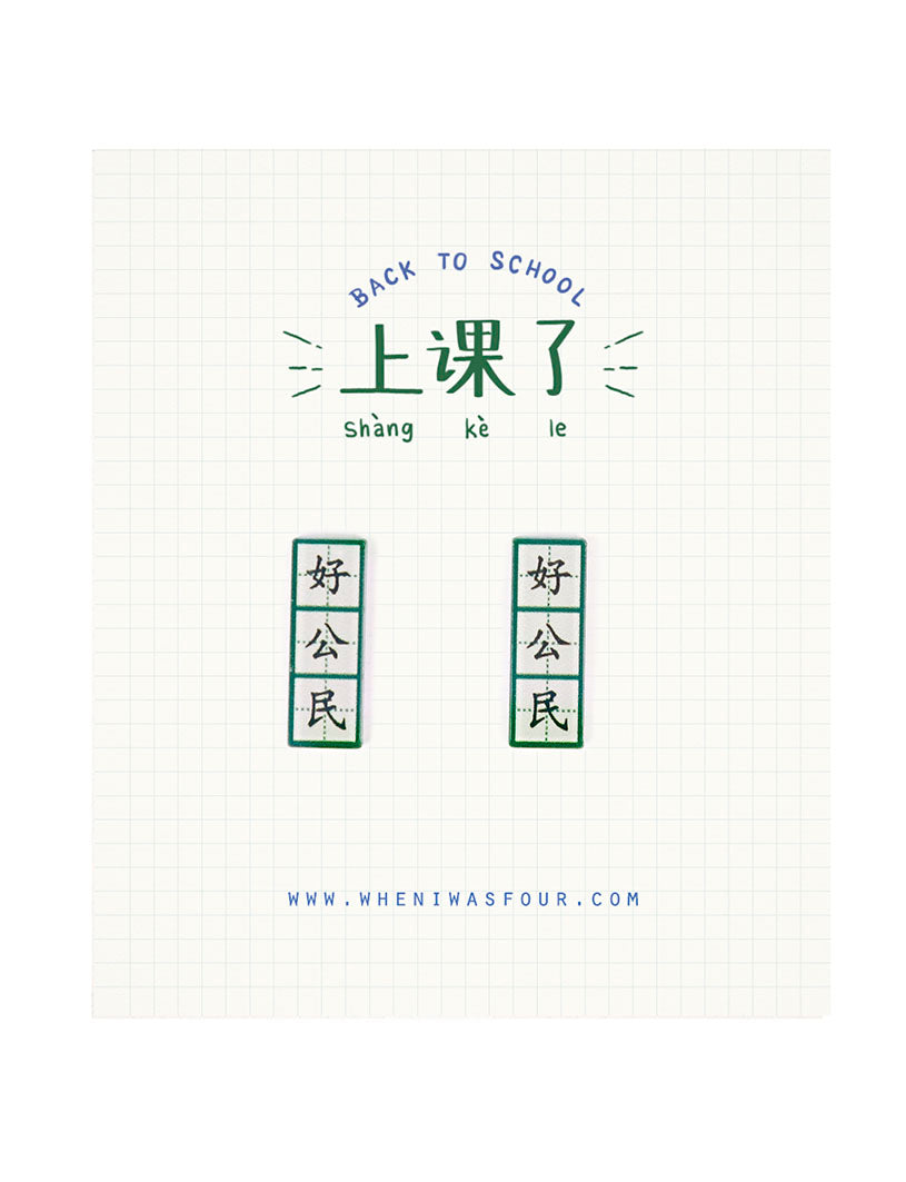 Back to School Earrings - Accessories by wheniwasfour | 小时候, Singapore local artist online gift store