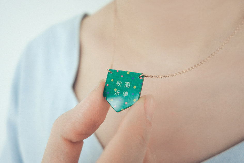 简单快乐 (Simple Happiness) Necklace