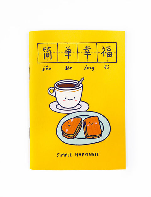 Simple Happiness 简单幸福 A6 Notebook - Notebooks by wheniwasfour | 小时候, Singapore local artist online gift store