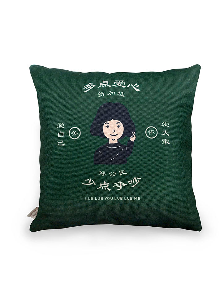 好公民 Lub Lub You Lub Lub Me cushion cover - cushion cover by wheniwasfour | 小时候, Singapore local artist online gift store