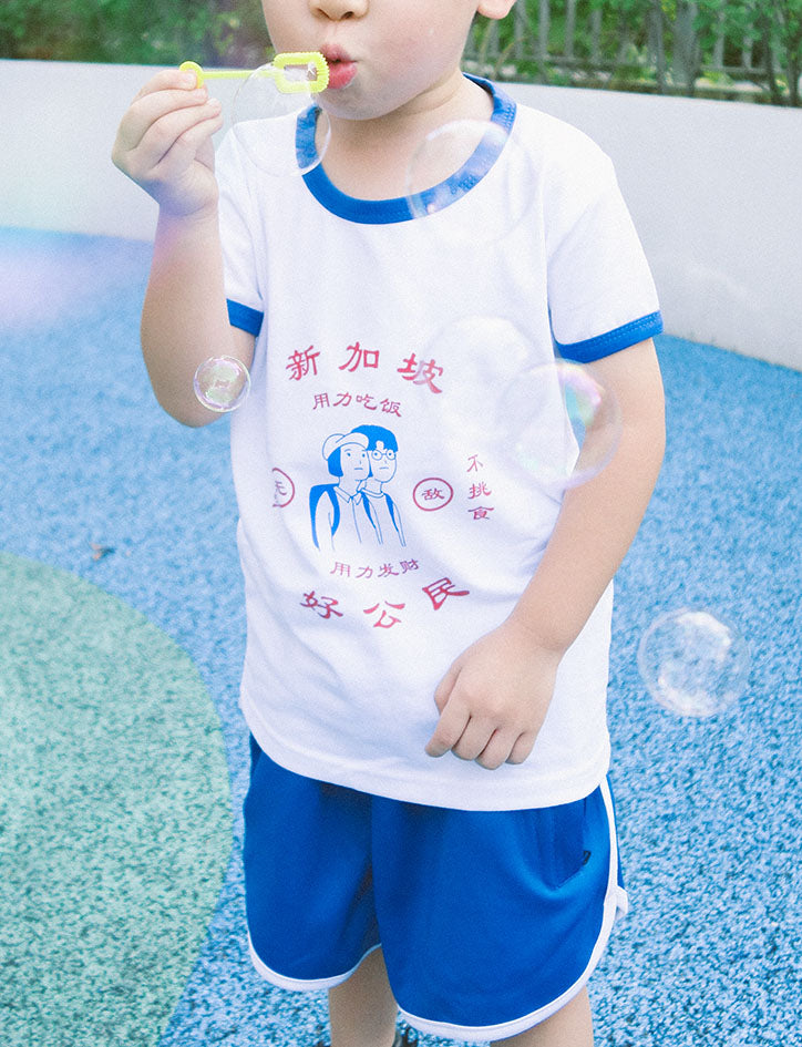 Good Citizen T-Shirt (Kids and Adults Sizes) - Apparel by wheniwasfour | 小时候, Singapore local artist online gift store