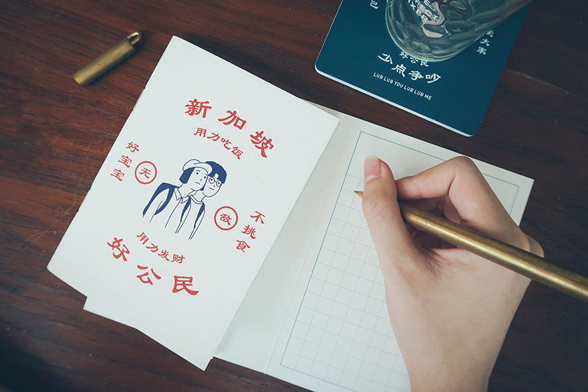 用力吃饭，用力发财 A6 Notebook - Notebooks by wheniwasfour | 小时候, Singapore local artist online gift store