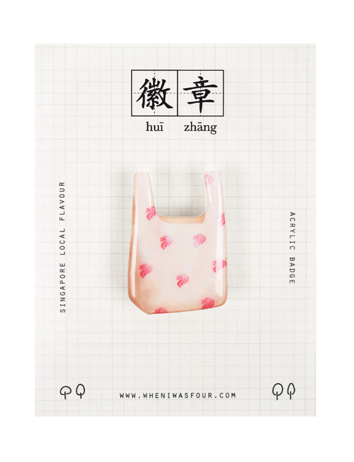 Plastic Bag Pin - Accessories by wheniwasfour | 小时候, Singapore local artist online gift store