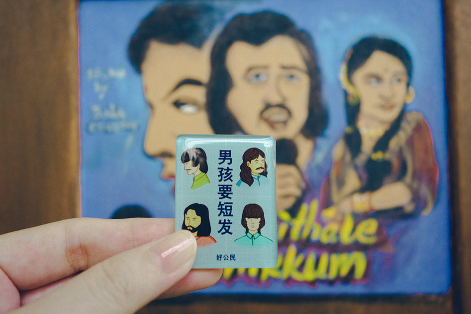 Singapore Souvenirs - Long Hair Ban Pin (男人要短发)