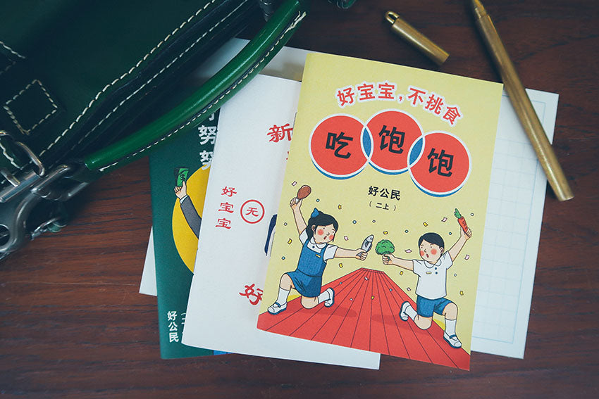 好宝宝，不挑食 A6 Notebook - Notebooks by wheniwasfour | 小时候, Singapore local artist online gift store