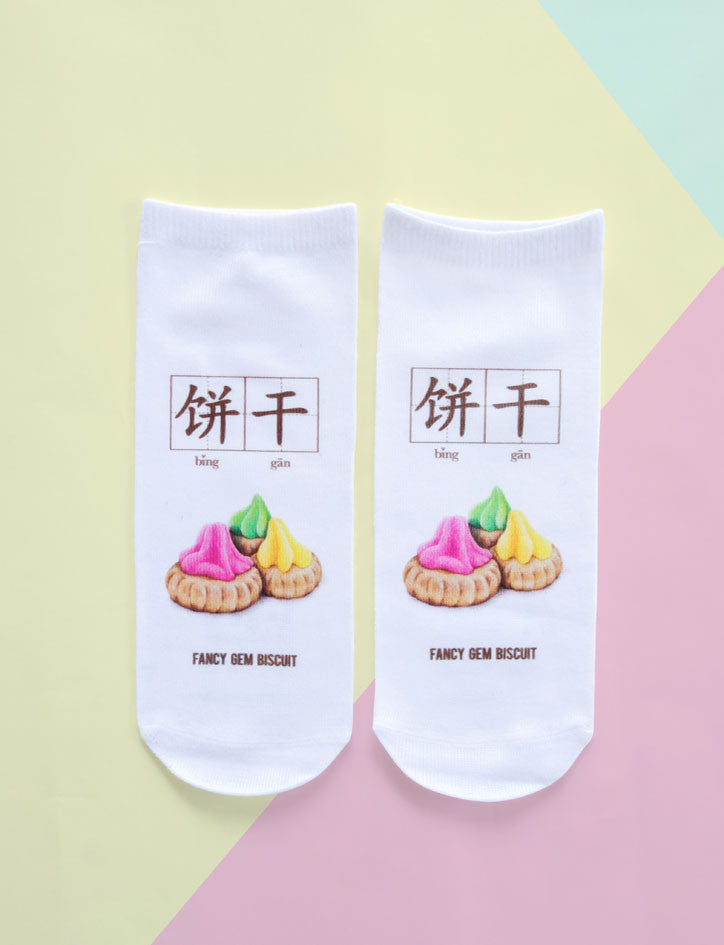 Quirky unisex socks inspired by Foodie Chinese flashcards - Fancy Gem Biscuit