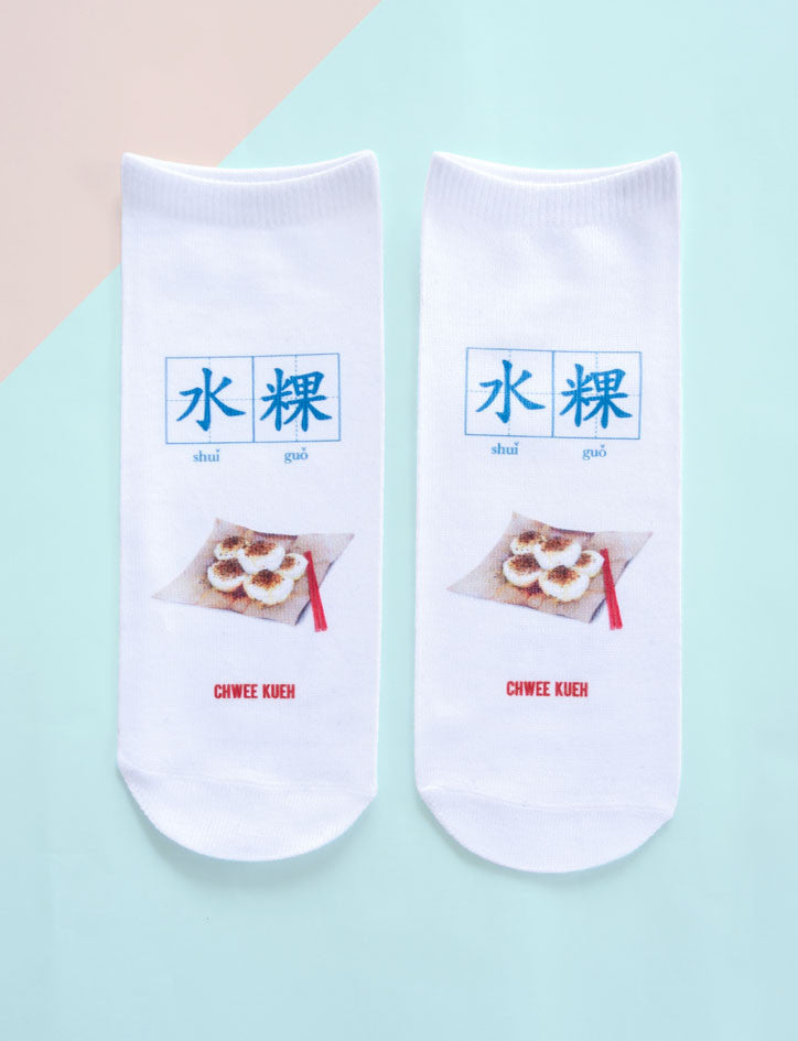 Quirky unisex socks inspired by Foodie Chinese flashcards - Chwee Kueh
