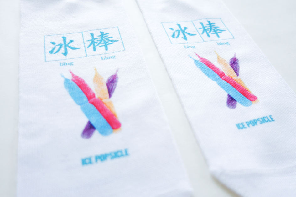 Old-School Snacks - Ice Popsicle Socks