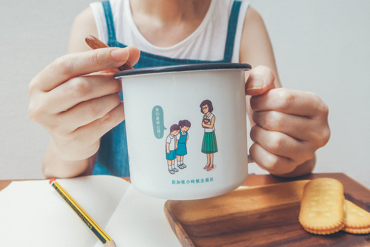 Good Citizen 好公民 Mug - Home by wheniwasfour | 小时候, Singapore local artist online gift store