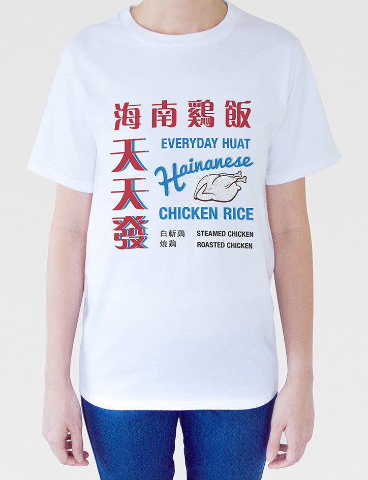 Chicken Rice T-Shirt - Apparel by wheniwasfour | 小时候, Singapore local artist online gift store