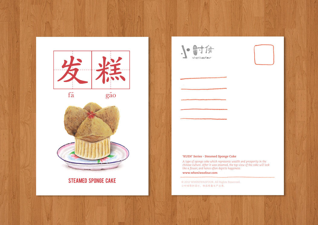Foodie Postcards - Postcards by wheniwasfour | 小时候, Singapore local artist online gift store