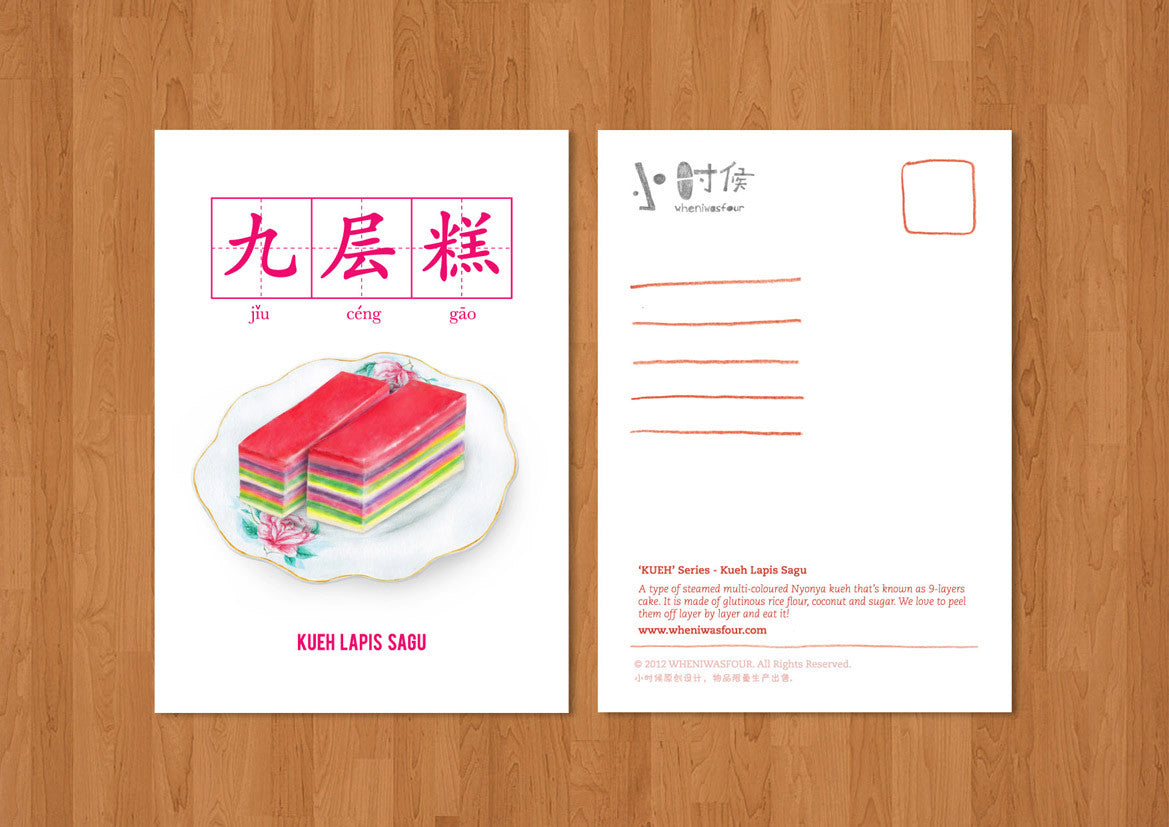 Foodie Postcards - Postcards by wheniwasfour | 小时候, Singapore local artist online gift store