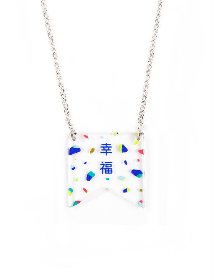 Wheniwasfour Necklaces - 幸福