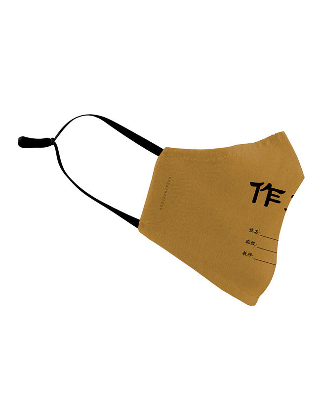 Chinese Composition Adult Mask - Mask by wheniwasfour | 小时候, Singapore local artist online gift store