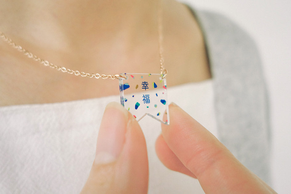 幸福 (Happiness) Necklace