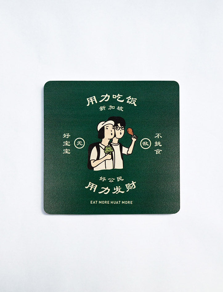 Good Citizen Wooden Coasters - Home by wheniwasfour | 小时候, Singapore local artist online gift store