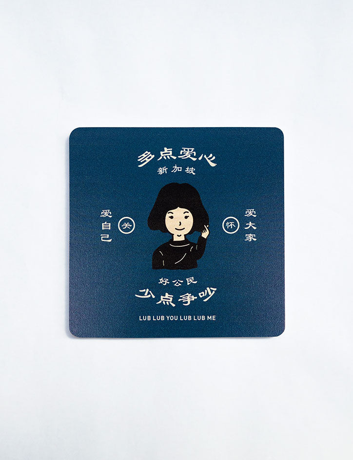 Good Citizen Wooden Coasters - Home by wheniwasfour | 小时候, Singapore local artist online gift store
