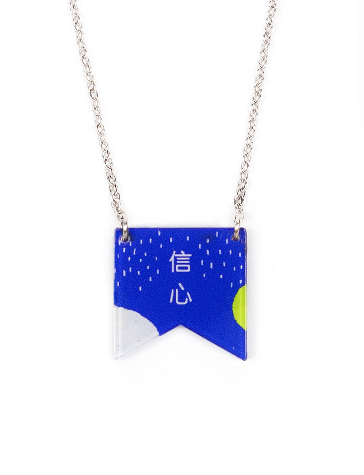 Wheniwasfour Necklaces - 信心