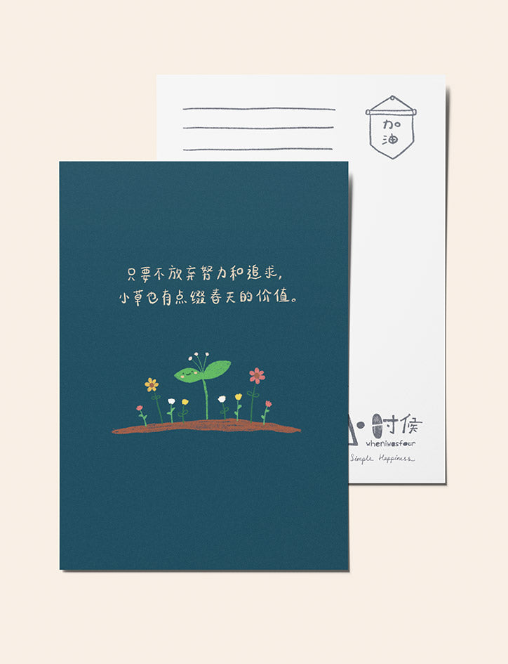 Motivational Chinese Verse Postcards Set A (set of 12) - Postcards by wheniwasfour | 小时候, Singapore local artist online gift store