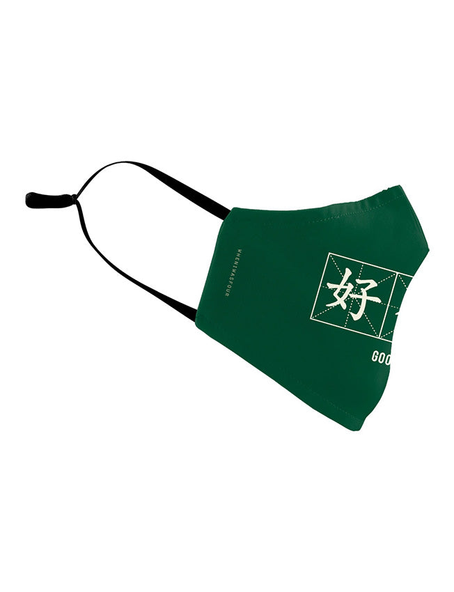 Adult face mask in green inspired by nostalgic Good Citizen textbook