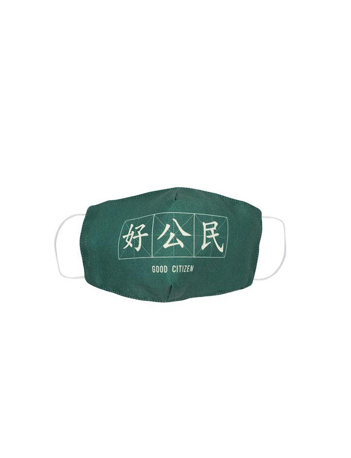 Kids face mask in green inspired by nostalgic good citizen textbook