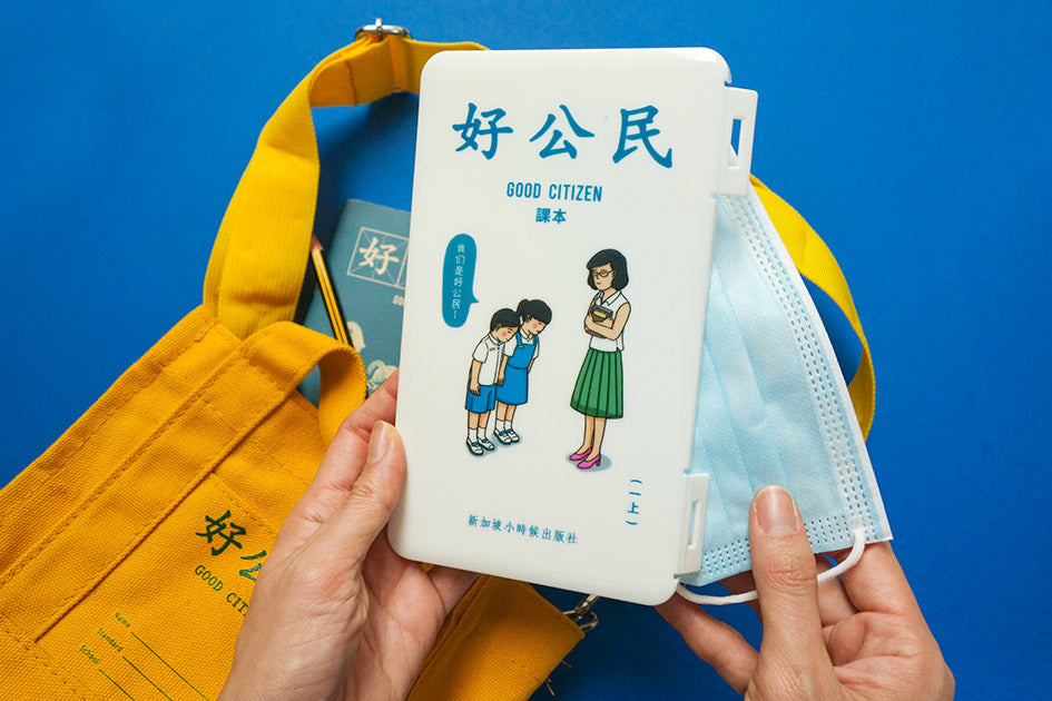 Old-school good citizen textbook inspired portable mask case.