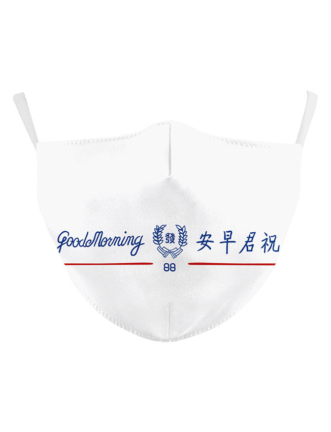 Good Morning Towel Adult Mask - Mask by wheniwasfour | 小时候, Singapore local artist online gift store