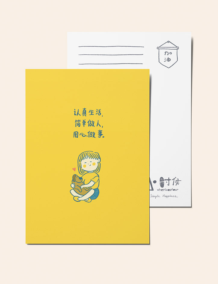 Motivational Chinese Verse Postcards Set A (set of 12) - Postcards by wheniwasfour | 小时候, Singapore local artist online gift store
