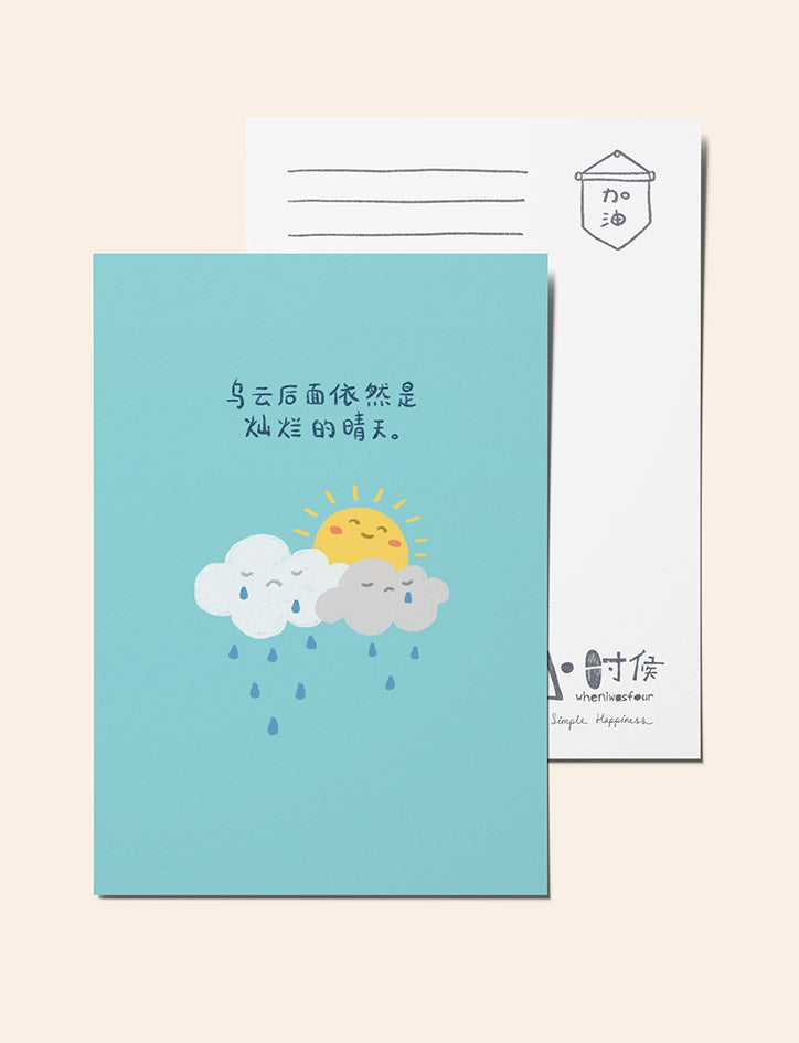 Motivational Chinese Verse Postcards Set A (set of 12) - Postcards by wheniwasfour | 小时候, Singapore local artist online gift store