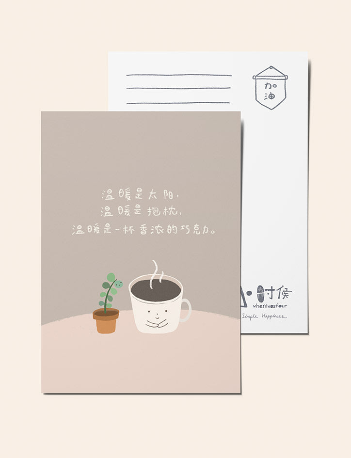 Motivational Chinese Verse Postcards Set A (set of 12) - Postcards by wheniwasfour | 小时候, Singapore local artist online gift store