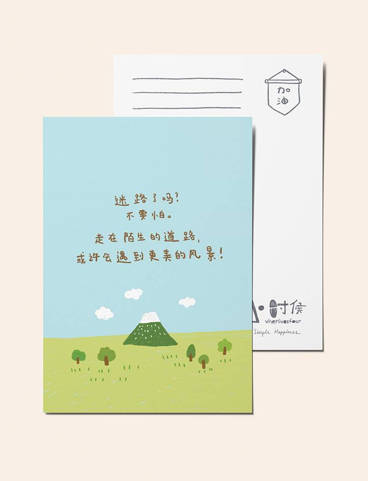 Motivational Chinese Verse Postcards Set A (set of 12) - Postcards by wheniwasfour | 小时候, Singapore local artist online gift store