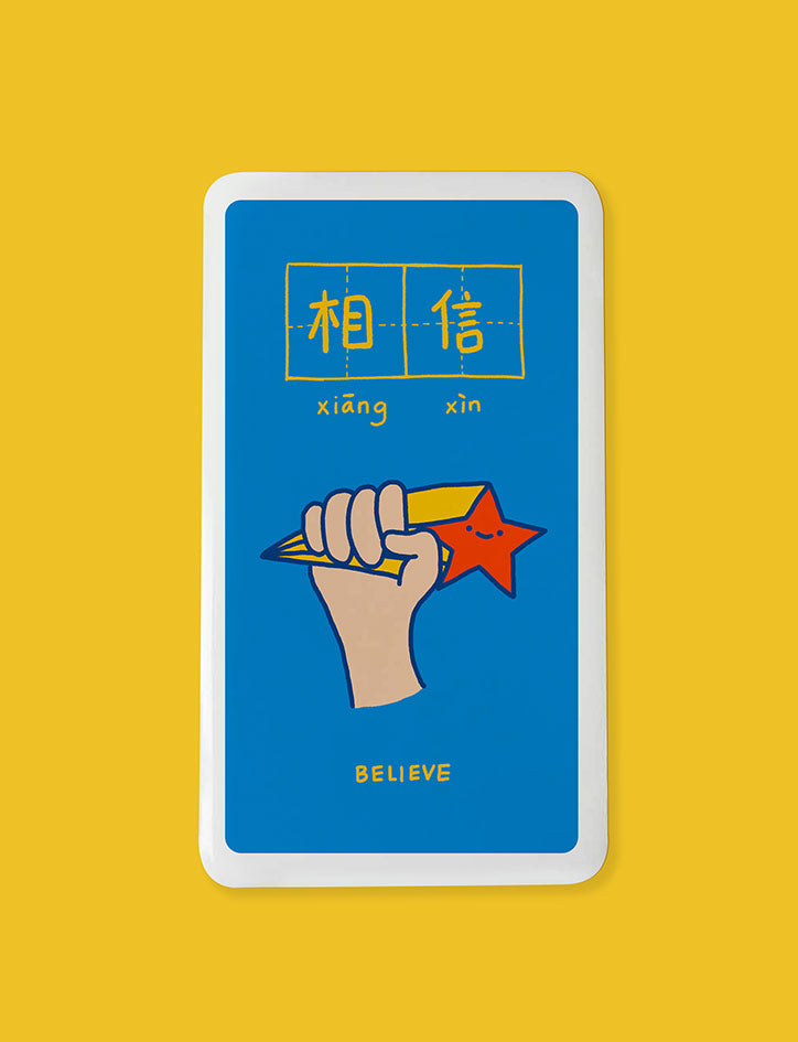 Dream chaser 'believe' face mask case with shooting star illustration (front view).