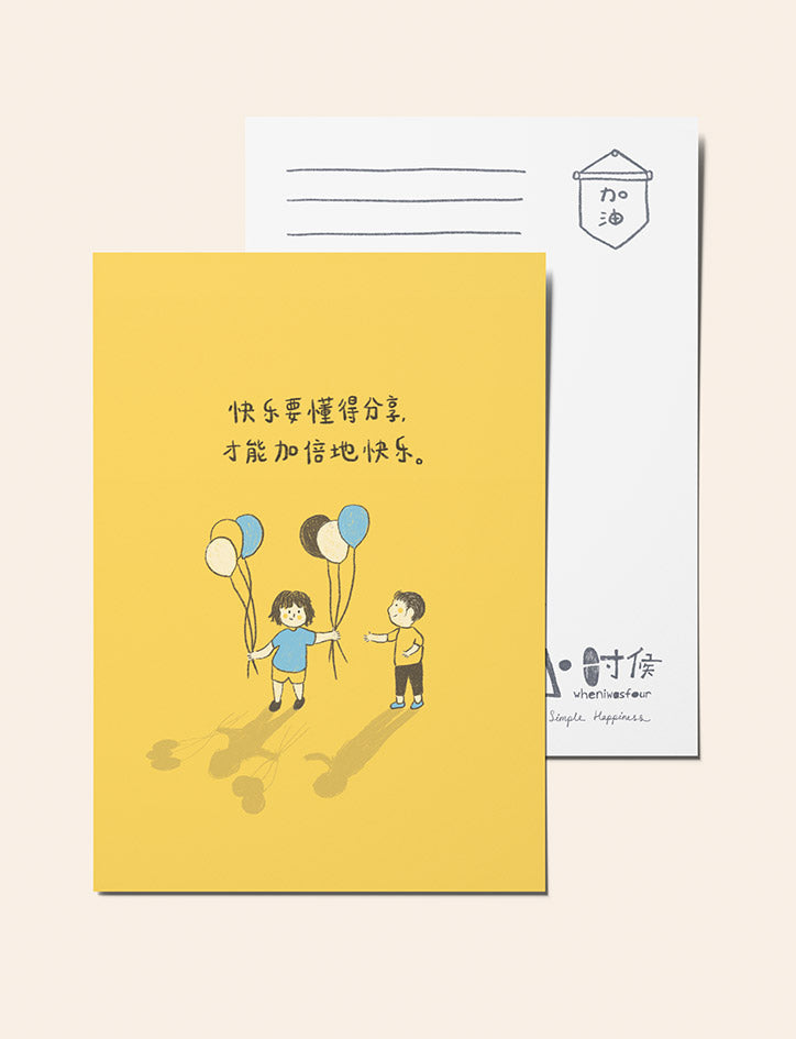 Motivational Chinese Verse Postcards Set A (set of 12) - Postcards by wheniwasfour | 小时候, Singapore local artist online gift store