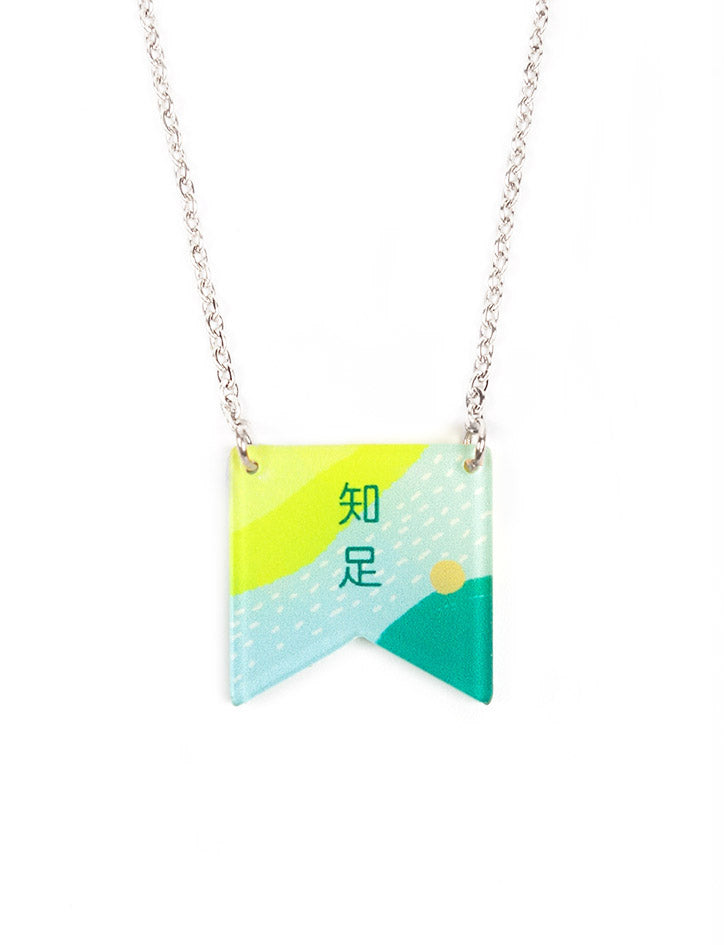 Wheniwasfour Necklaces - 知足