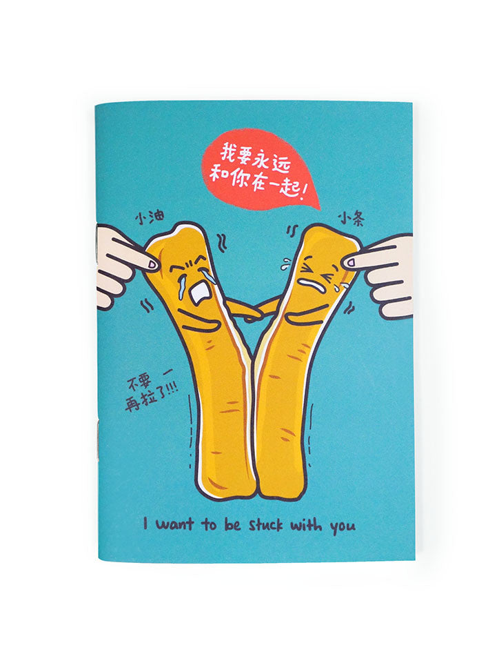 Youtiao A6 Notebook - Notebooks by wheniwasfour | 小时候, Singapore local artist online gift store