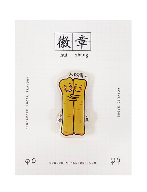 You Tiao Pin 小油小条 - Accessories by wheniwasfour | 小时候, Singapore local artist online gift store