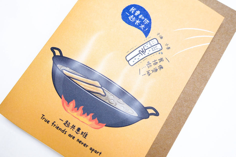 You Tiao (True friends are never apart) - Postcards by wheniwasfour | 小时候, Singapore local artist online gift store