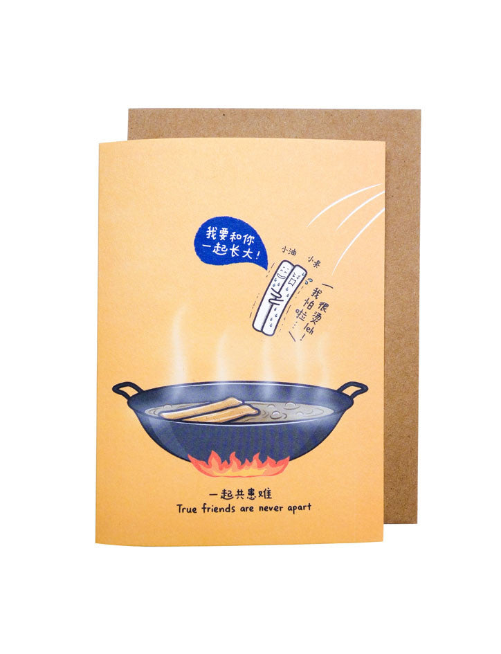 You Tiao (True friends are never apart) - Postcards by wheniwasfour | 小时候, Singapore local artist online gift store