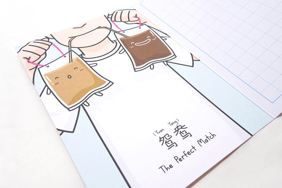 Kopi... You Make My Teh Greeting Card (Inner)